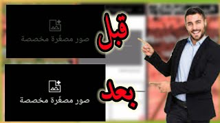 شرح طريقة اثبات ملكية الحساب في ستديو يوتيوب