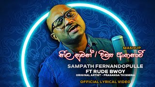 නල නවන දවය අගනව Mashup Sampath Fernandopulle Ft Rude Bwoy Lyrical Video