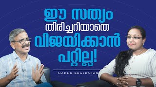 ഈ സതയ തരചചറയത വജയകകൻ പററലല