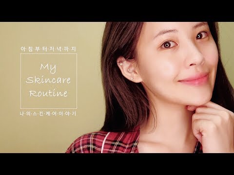 나의 스킨케어 이야기 / 민감성 피부 DAY & NIGHT SKINCARE CLEANSING ROUTINE/ 옥슈슈 스킨케어