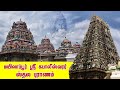 Sthala puranam of kapaleeswarar temple mylapore chennai  shiva temple  history  amazing facts