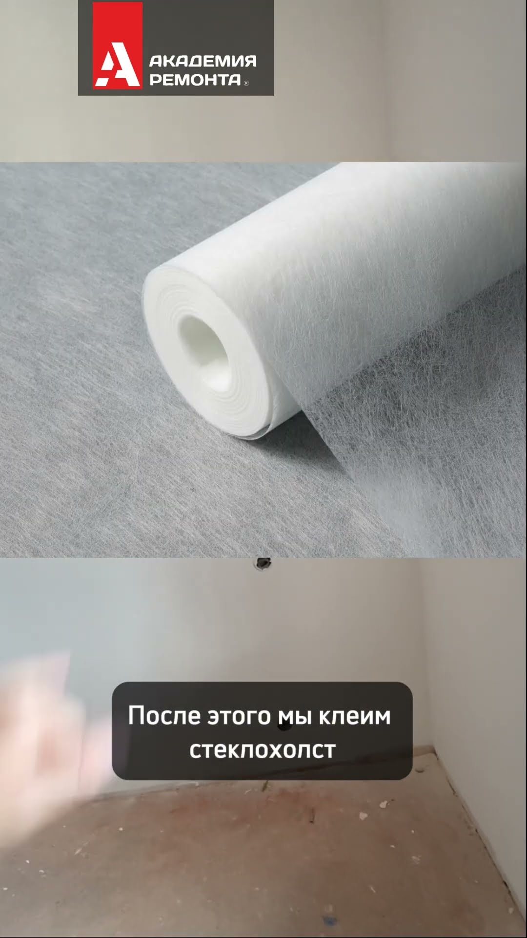 Стеклохолст Цена