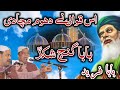 SuperHit Qawali 2023 | Baba Ganj Shakar Ho Karam Ki Nazar | Taj Muhammad Shad Muhammad Niazi Qawal