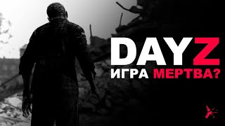 ОБЗОР DAYZ В 2022 ГОДУ | СТОИТ ЛИ ПОКУПАТЬ DAYZ? | DAYZ STANDALONE 1.15