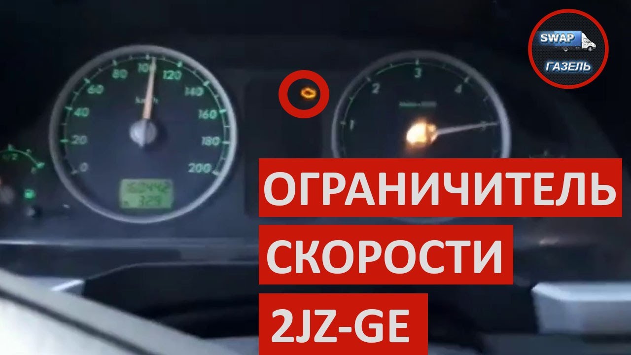 Газель свап 2jz