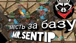 Frostborn Месть За Базу Mr.sentip. Они Открыли Нам Лутавую Комнату Pvp Рэид Фростборн