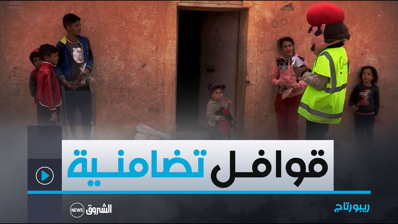 ريبورتاج | قوافل السواعد البيضاء المتوجهة نحو بلدية تالخمة بولاية باتنة