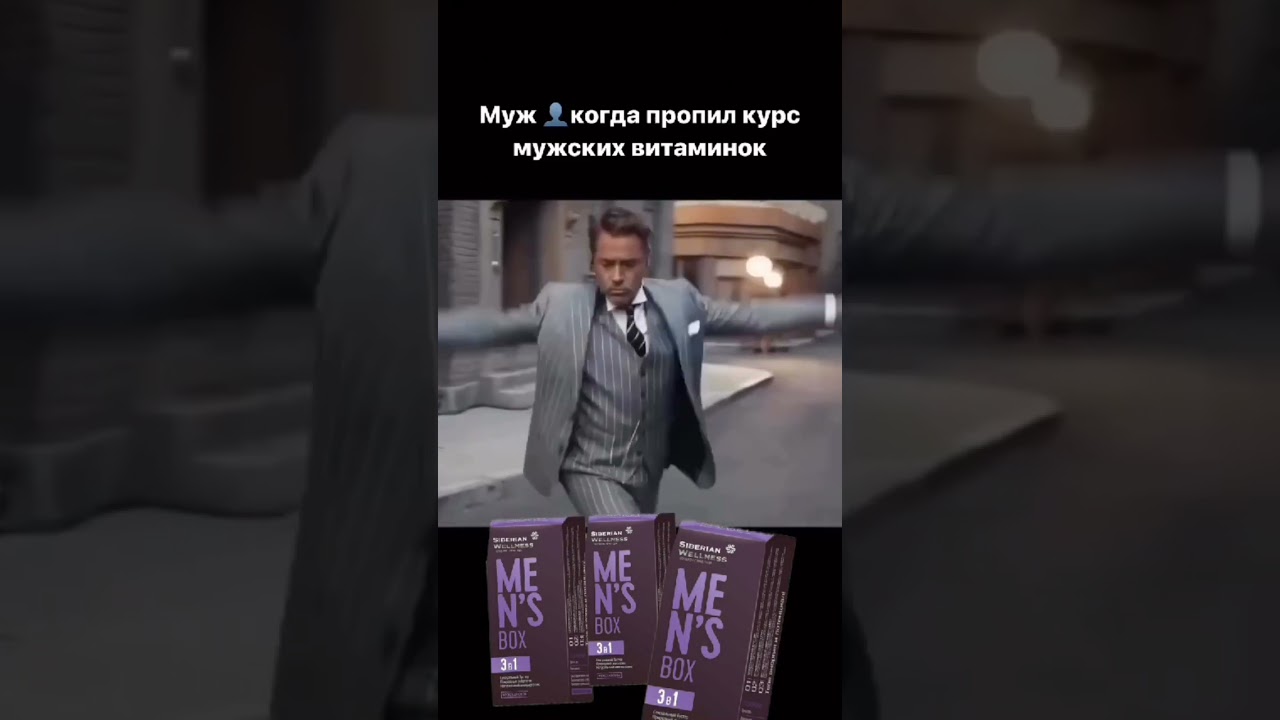 Для настоящих мужчин: MEN’S BOX – сила и энергия каждый день!