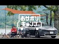 【おサボりキャンプ】 #1 準備篇