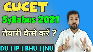 CUCET Syllabus 2021 | CUCET Exam Pattern 2021 | How to Prepare for CUCET