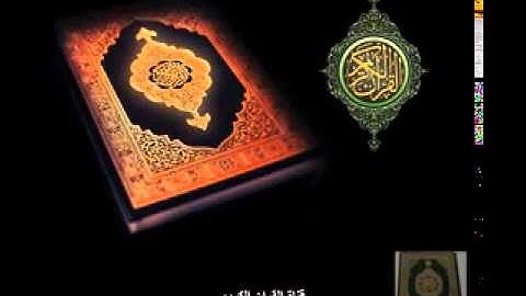 سورة يس بصوت الحاج مصطفى الصراف