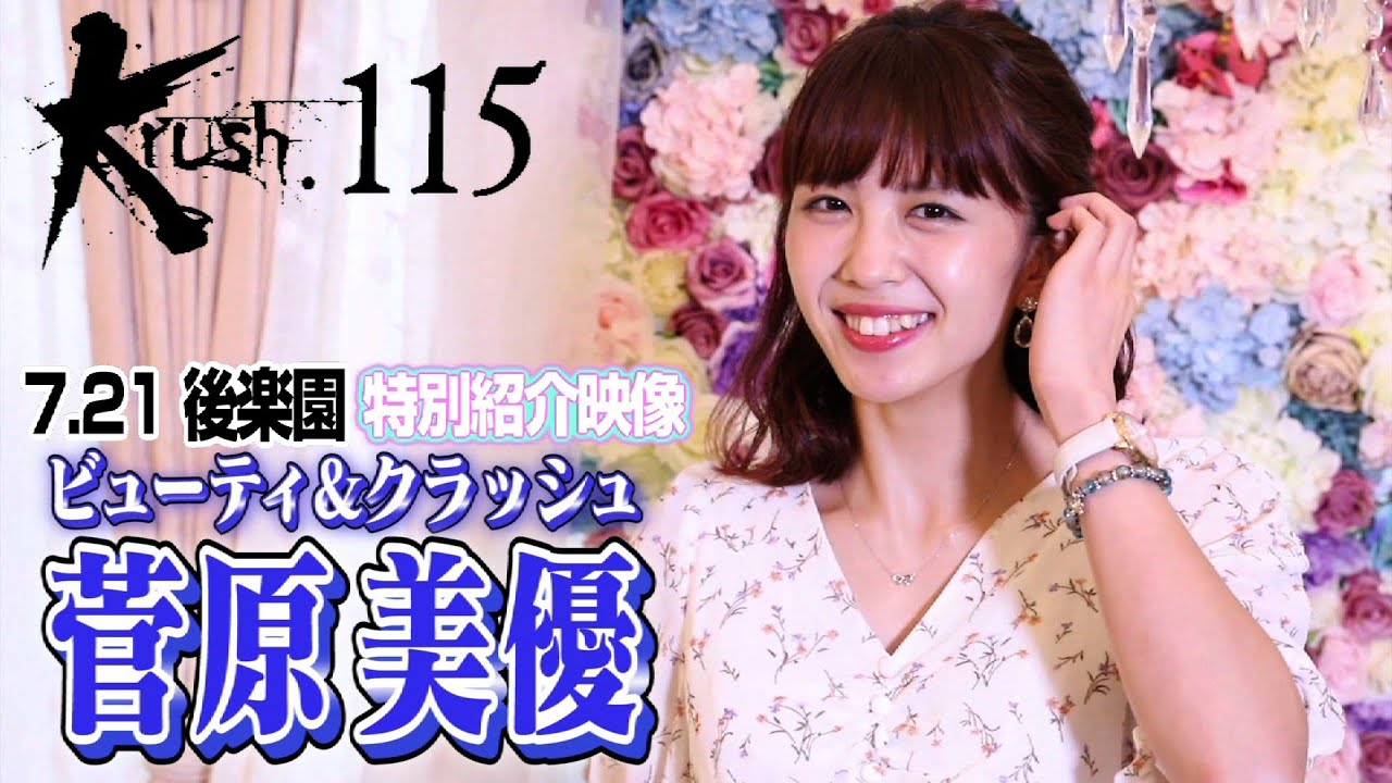 菅原美優 美女美容師是魔裟斗高徒k 1最可愛拳手挑戰拳后寶座 香港01 武備志 菅原美優 美女美容師是魔裟斗高徒k 1最可愛拳手挑戰拳后寶座 香港01 武備志