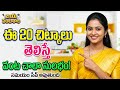ఈ 20 చిట్కాలు తెలుసుకుంటే వంట చాలా సులభం | సమయం సేవ్ అవుతుంది | జయ వంటశాల