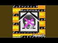 デッドマンスイッチ(instrumental)