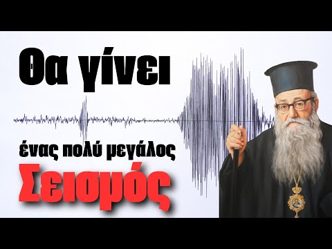 Βίντεο: Μεγάλος σεισμός στην Αϊτή