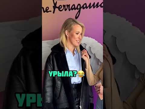 Взяла интервью у Ксении Собчак