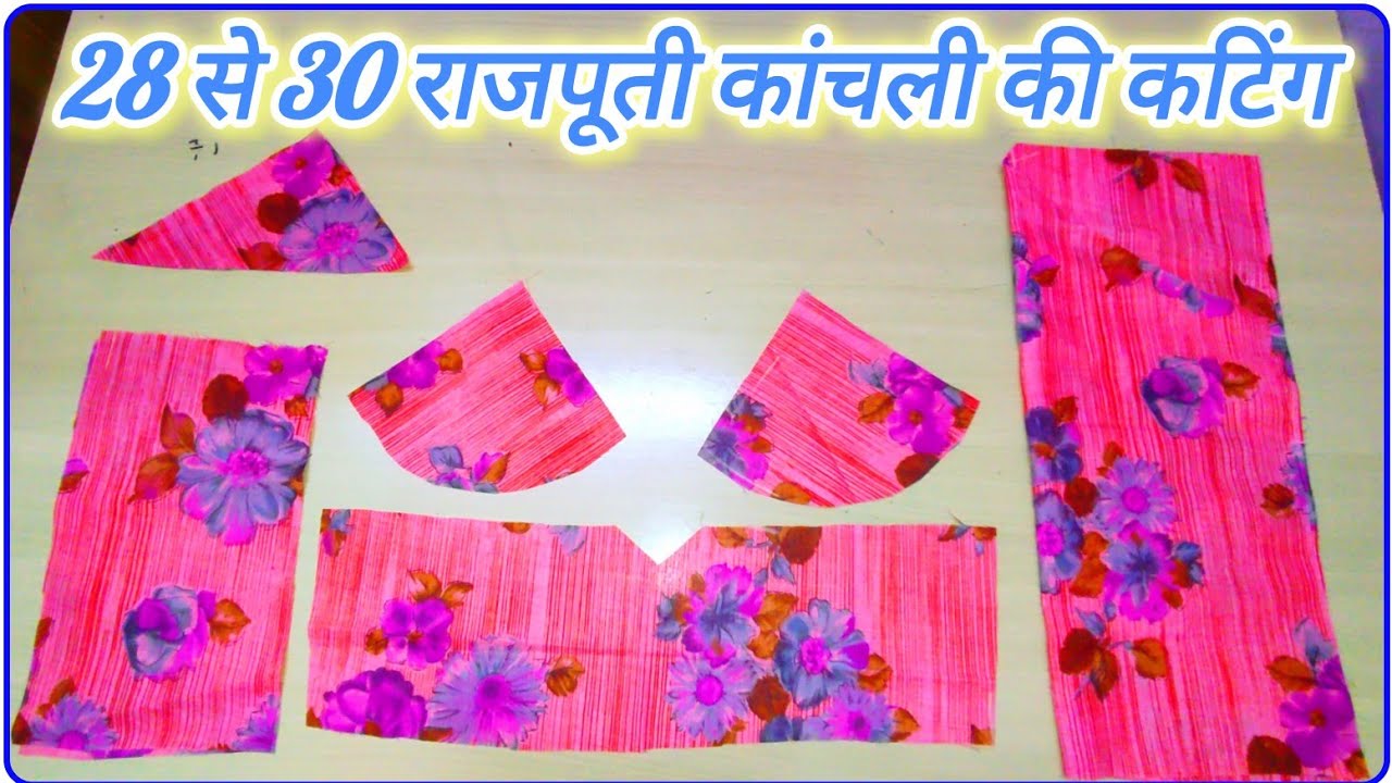 28-30 размер Резка Раджпути Канчали 💕 // Резка Раджпути Канчали // Резка Канчали // Резка Канчали ки