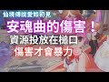 《仙境傳說愛如初見》暴力牧師閒聊分享安魂曲傷害重點~可能人累了~如果太亂聽不懂~歡迎在留言區討論吧~