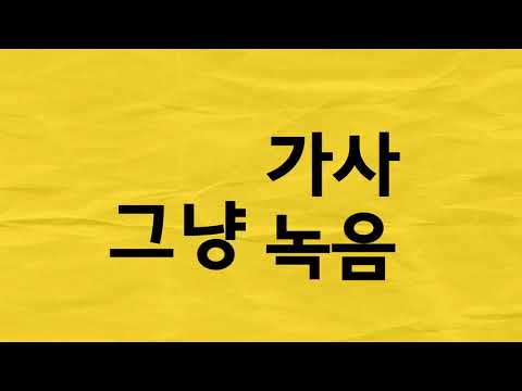 우원재(Woo) - 호불호 / 첫 에펙 키네틱 타이포그래피