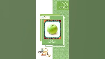 Learn Sanskrit Language | DJVMShabdawali-52 | Everyday Spoken Sanskrit Words | Sanskrit Vocabulary |