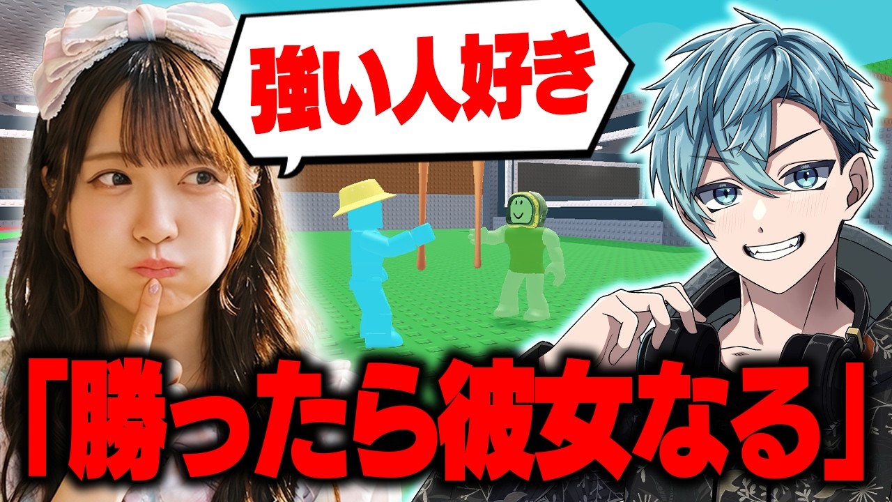 彼女が欲しいキッズたちにフレンドと最強ブレインロットかけて戦わせてみたら面白すぎたwww【ロブロックス/ROBLOX】