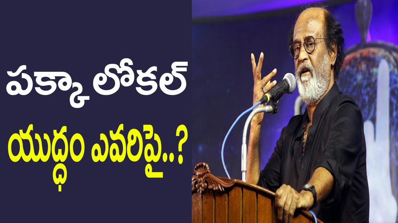 Rajinikanth speech about political entry | rajini political speech ...