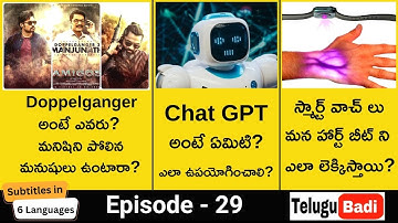 What is Chat GPT in Telugu | What is Doppelganger in Amigos in Telugu | Ask Telugu Badi Episode 29
