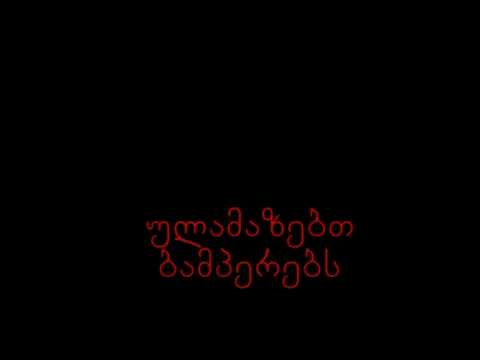 არა - Shoock Swoock Robot