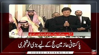 Headlines Arynews 1700 30 March 2019