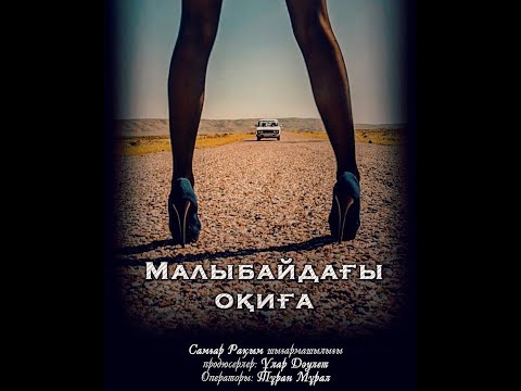 Бейне: Жылқы - адамның адал досы. 1 бөлім