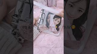 방학 언제 하시나요 ?! 젤 늦게 하시는분 고정 !!ㅣ#아이브 #ive #포카포장 #알고리즘