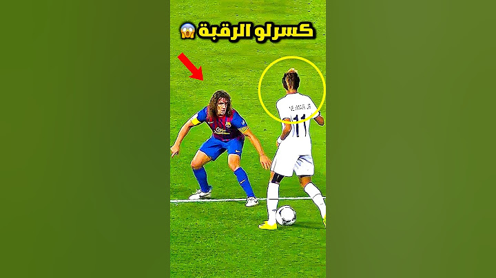 اللاعب الذي ادهش العالم ب مراوغاته ⚡️⚽️😱