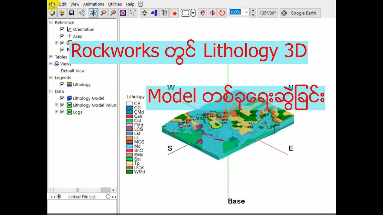 Rockworks တွင် 3D Lithology Model တစ်ခုရေးဆွဲခြင်း - YouTube