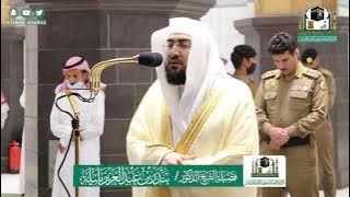Syaikh Bandar Balilah | Surah Ar-Rahman (Maqam 'Ajam/Jiharkah)