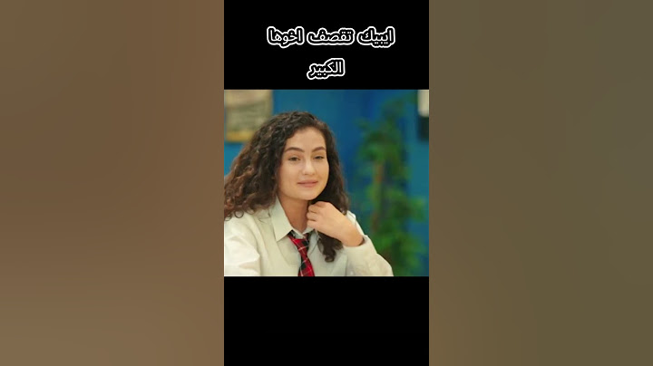 ايبوكي تحرج اخوها الكبير امام الجميع 🔥😂  #مسلسلات_تركية #اكسبلور#اخوتي #مسلسل_إخوتي#