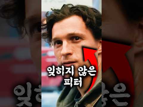 피터를 잊지 않은 두 사람