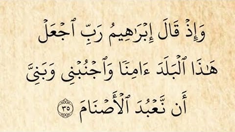 ما تيسر من سورة إبراهيم بصوت جميل