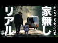 毎日車中泊！家を持たずにキャンピングカーに住む3人家族の私生活⁉︎