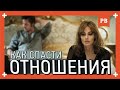 Как СПАСТИ ОТНОШЕНИЯ с девушкой. Рабочий и простой метод. Психология отношений 18+