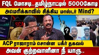 FQL Scam 5000 ACP Rajaram Interview