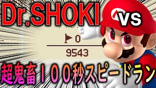 1日目 クリア率0 の超鬼畜コースに挑む生放送 マリオメーカー2 概要欄必読 今更ながらまとめてみた