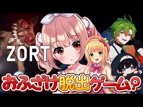 🎮 ZORT┊続・ふざけずに脱出できる？【 #小花衣ももみ / #Vtuber 】