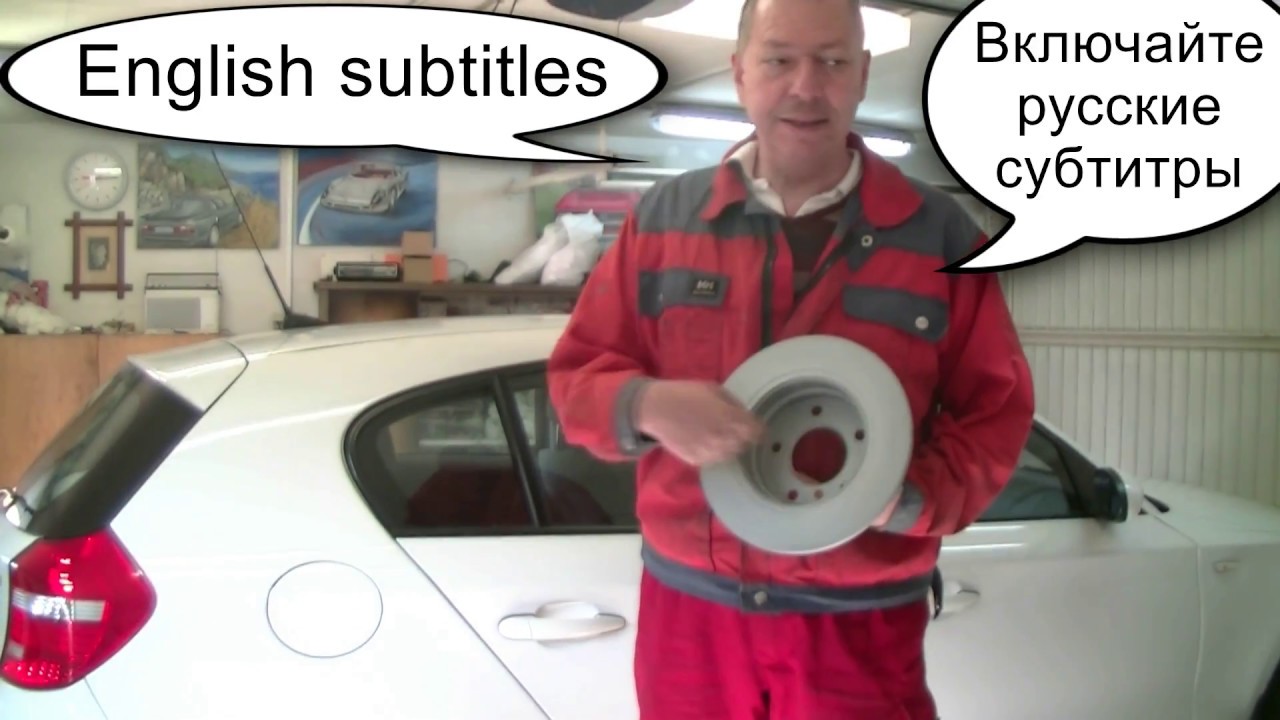 Replacing and adjusting rear brakes on a BMW 1 E87