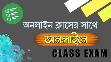 #quizmaker #onlineexamsystem     How to give Online Exam||Quiz maker