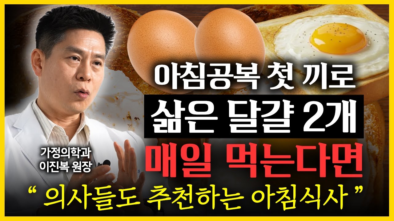 아침에 먹으면 혈당 떨어뜨리고 살이 무섭게  빠집니다! 다이어트 멘토가 추천하는 아침 공복에  먹으면 좋은 