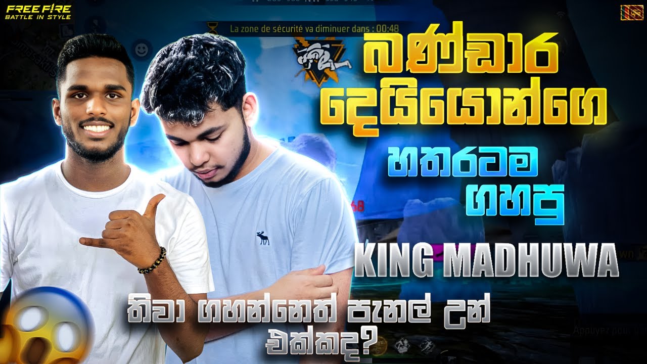 තිවාගේ හතරටම ගහපු King Maduwa😱| Thiwa ගහන්නෙත් පැනල් උන් එක්කද 🤔| Thiwa vs King Maduwa