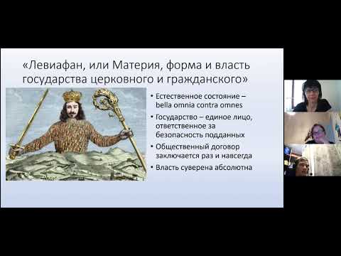 О политике просто и наглядно. Политическая философия, Илья Бурякин (16.04.2021)