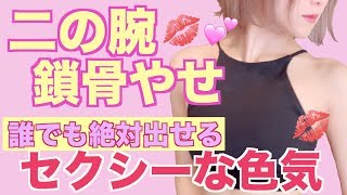 【ダイエット】ふた回りも変わりました！横から見てもほっそり！【二の腕痩せ】