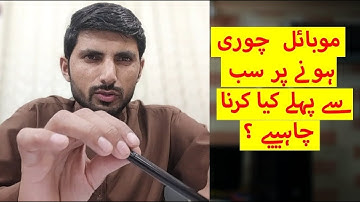 How to block Lost & Stolen Phones from PTA automated system within 24 hours in Pakistan 2022