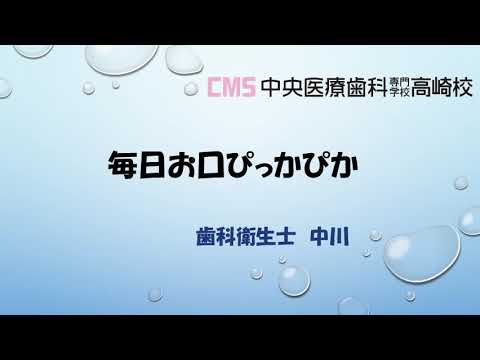 【毎日お世話になるお口の簡単お付き合い講座③】毎日お口ぴっかぴか